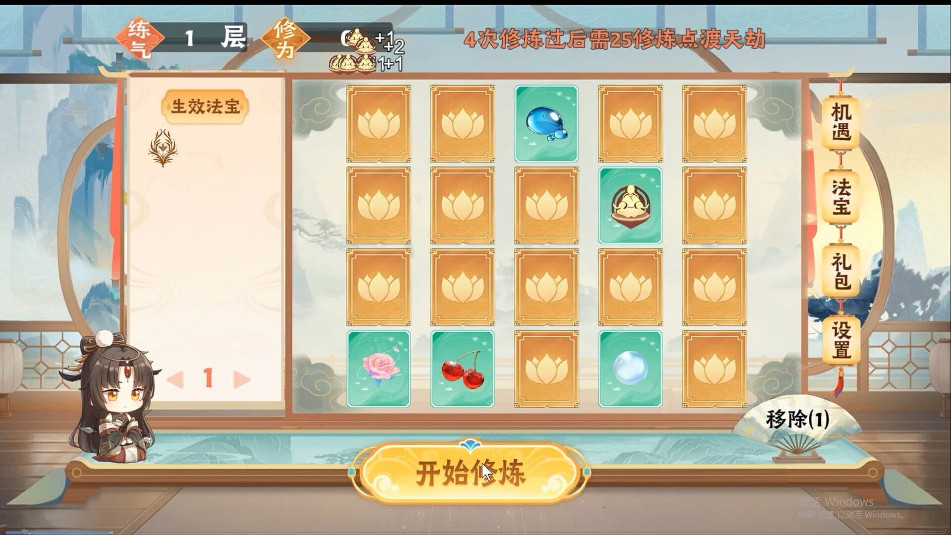 Suí Yuán Xiūxiān screenshot 4