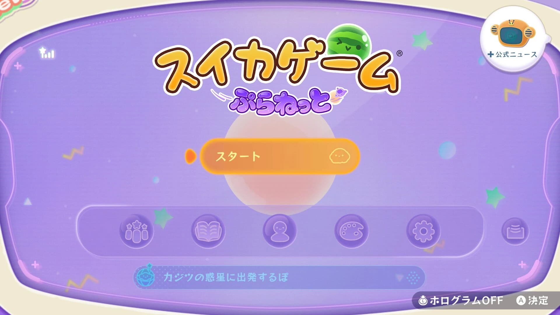 Suika Game Planet screenshot 2
