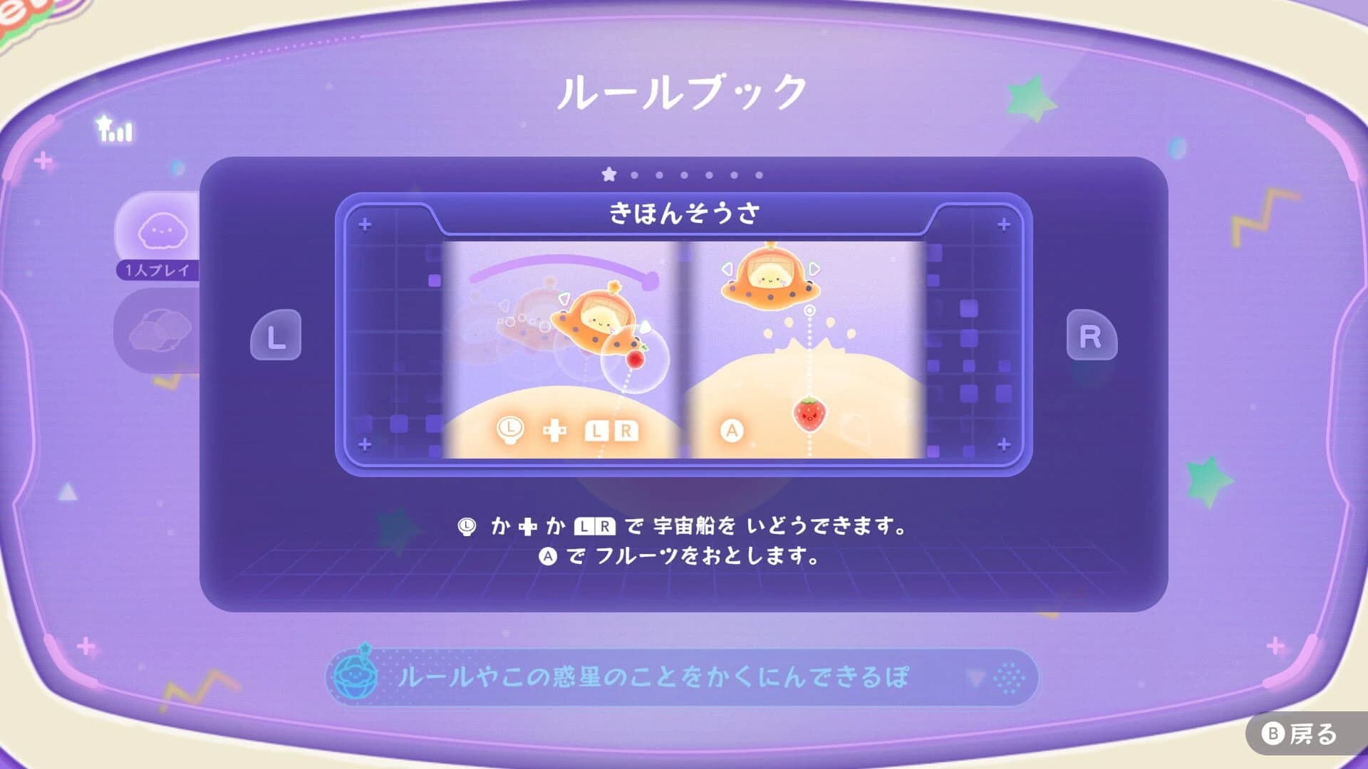 Suika Game Planet screenshot 4
