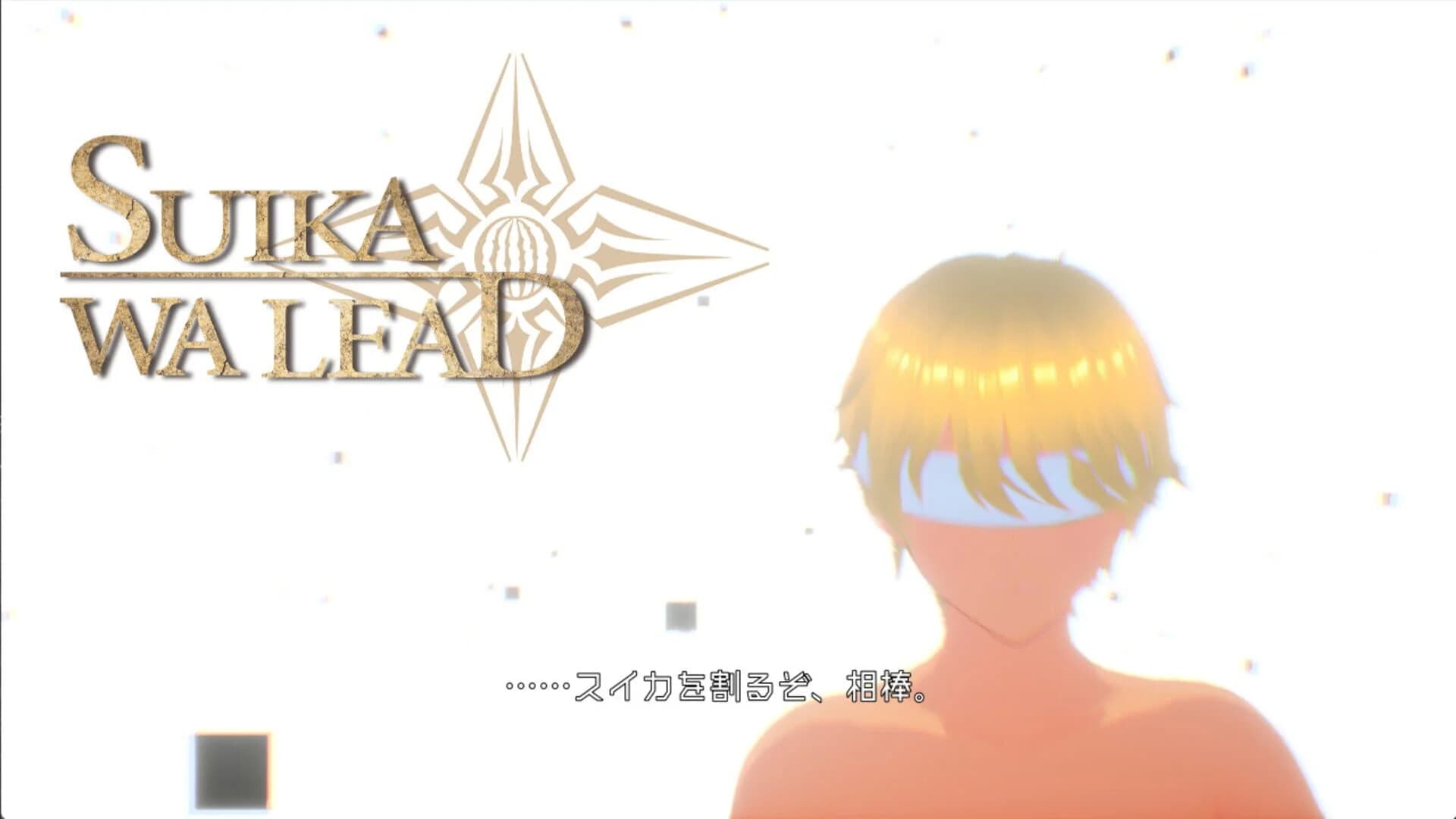 Suikawa Lead screenshot 2