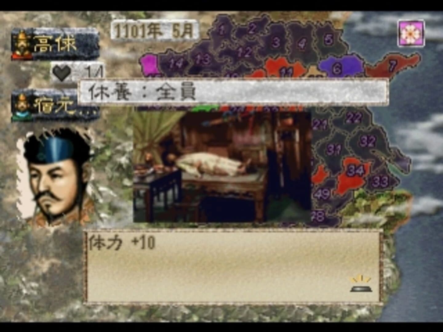 Suikoden: Tenmei no Chikai screenshot 2