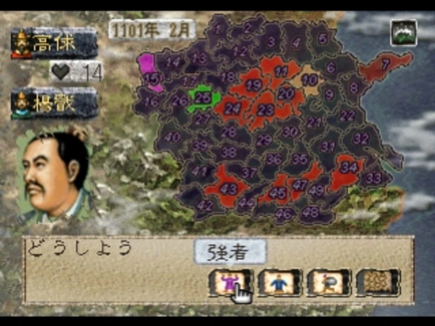 Suikoden: Tenmei no Chikai screenshot 1