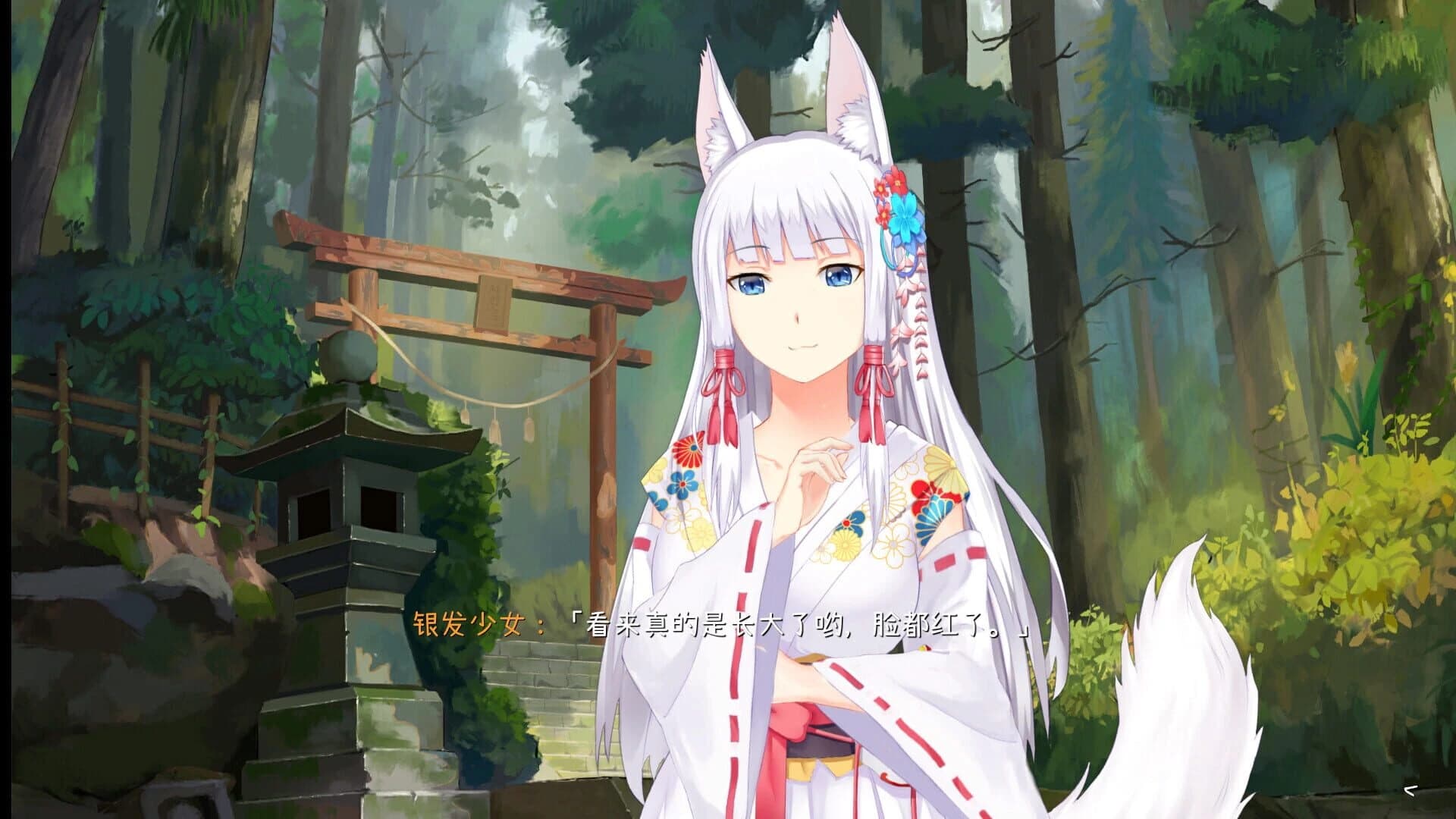 Summer Fantasy screenshot 4