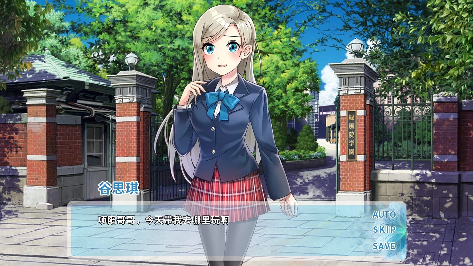 Summer Lotus screenshot 3