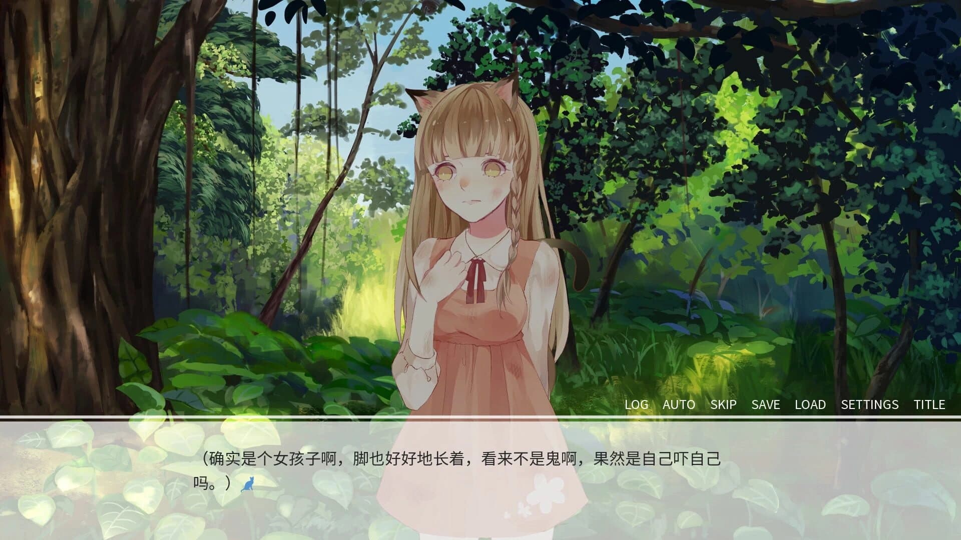 Summer Memory of Bell screenshot 1