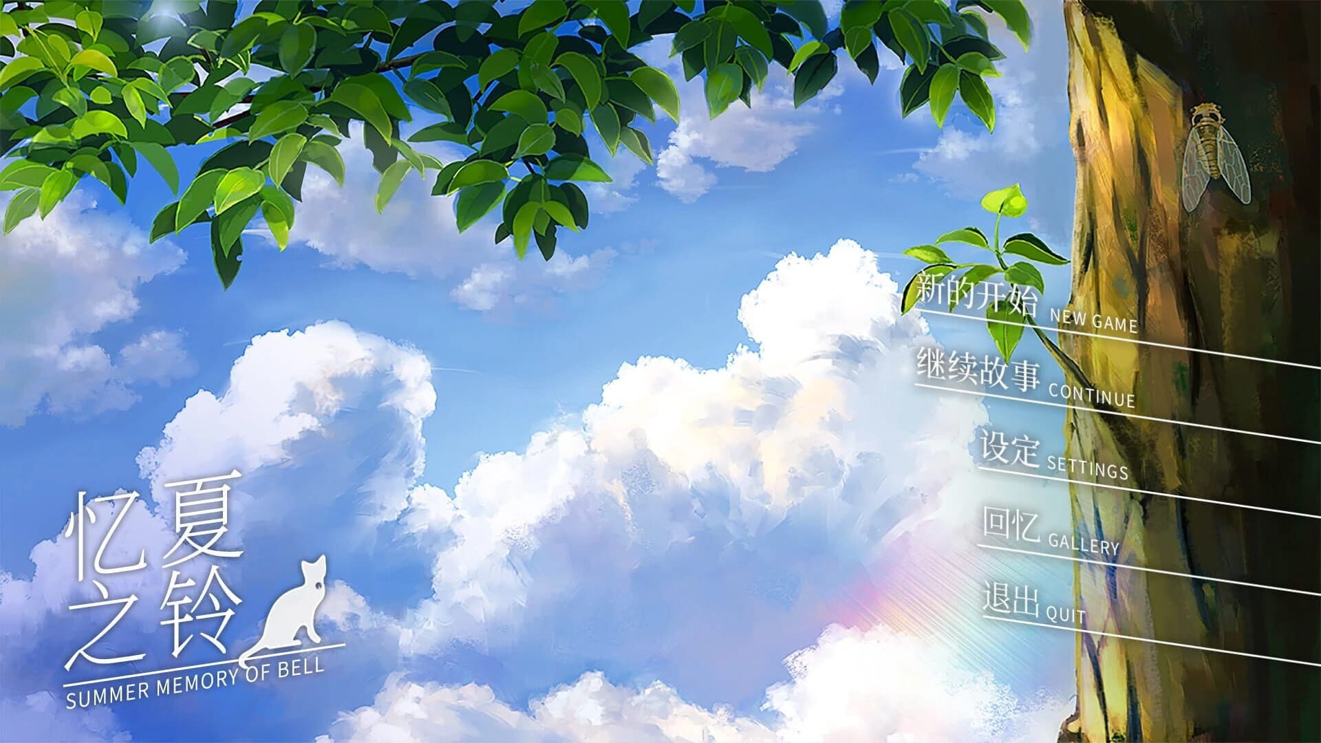 Summer Memory of Bell screenshot 2