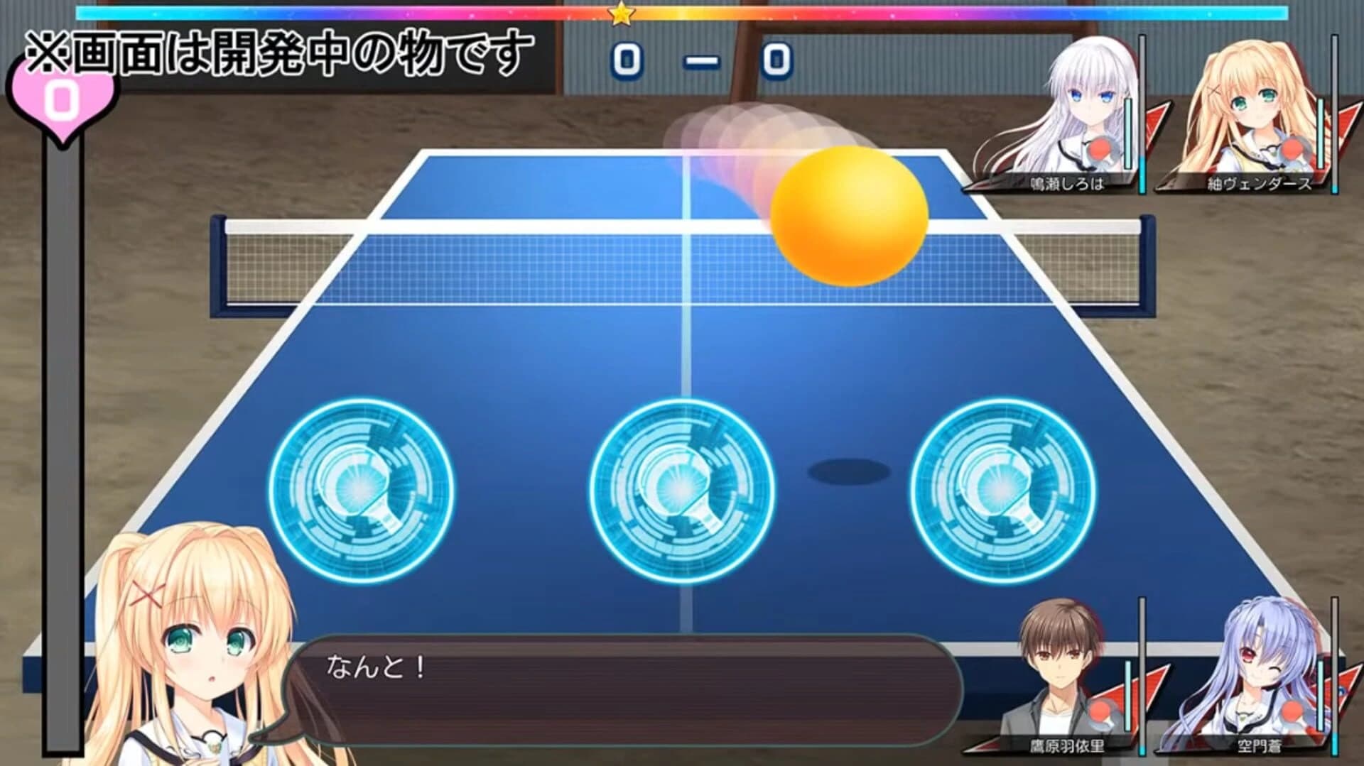 Summer Pockets Reflection Blue screenshot 1