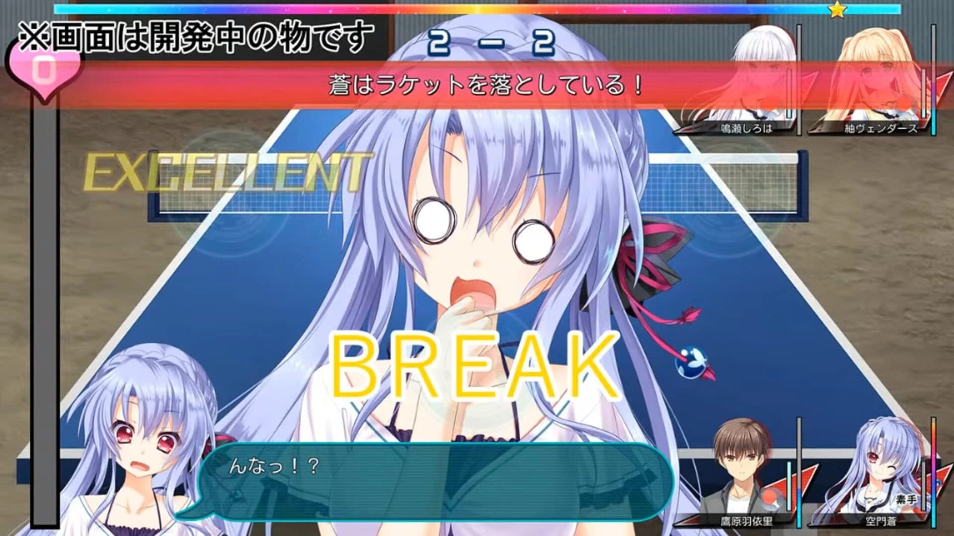 Summer Pockets Reflection Blue screenshot 2