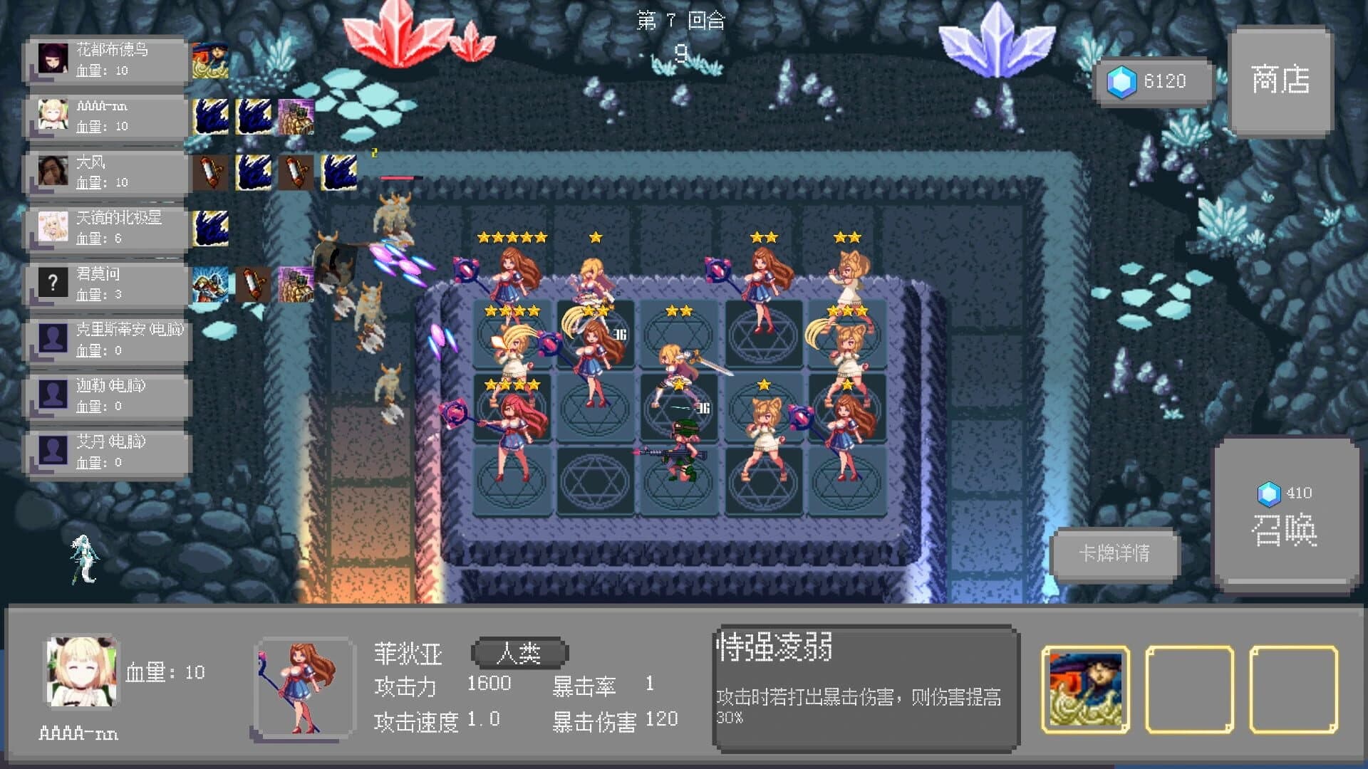 Summon And Fusion screenshot 2