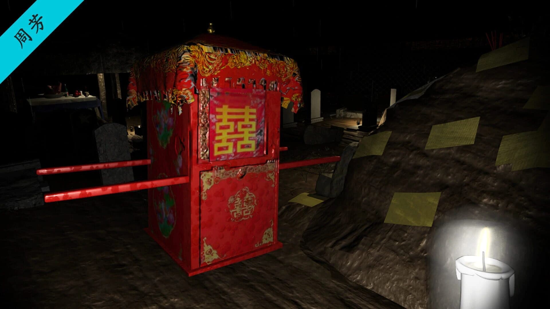 Sūn Měiqí Yí'àn: Dì-sān Jì screenshot 4