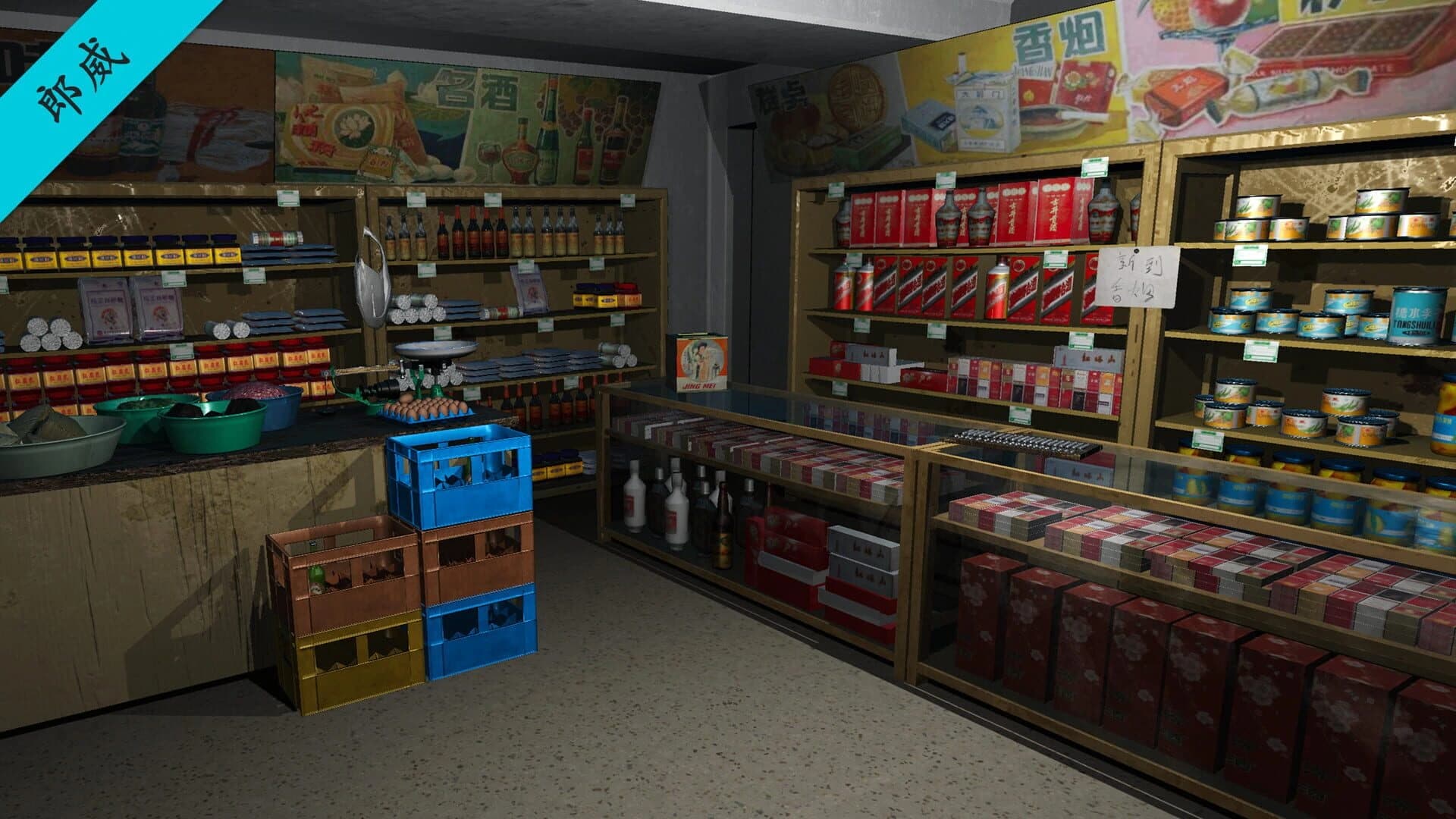 Sūn Měiqí Yí'àn: Dì-sān Jì screenshot 5