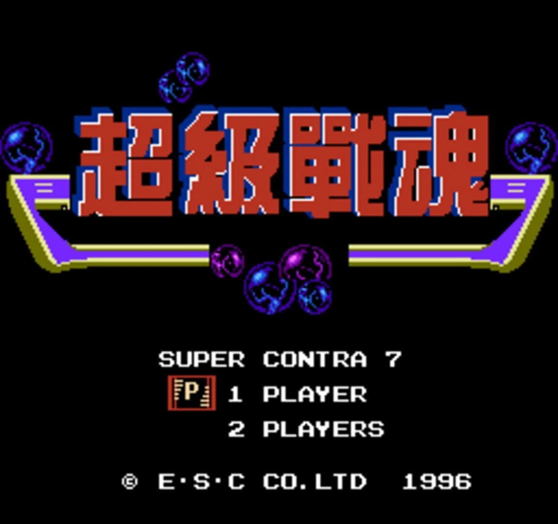 Super Contra 7 screenshot 2
