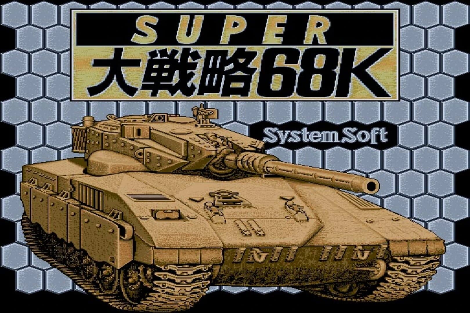 Super Daisenryaku 68K screenshot 3