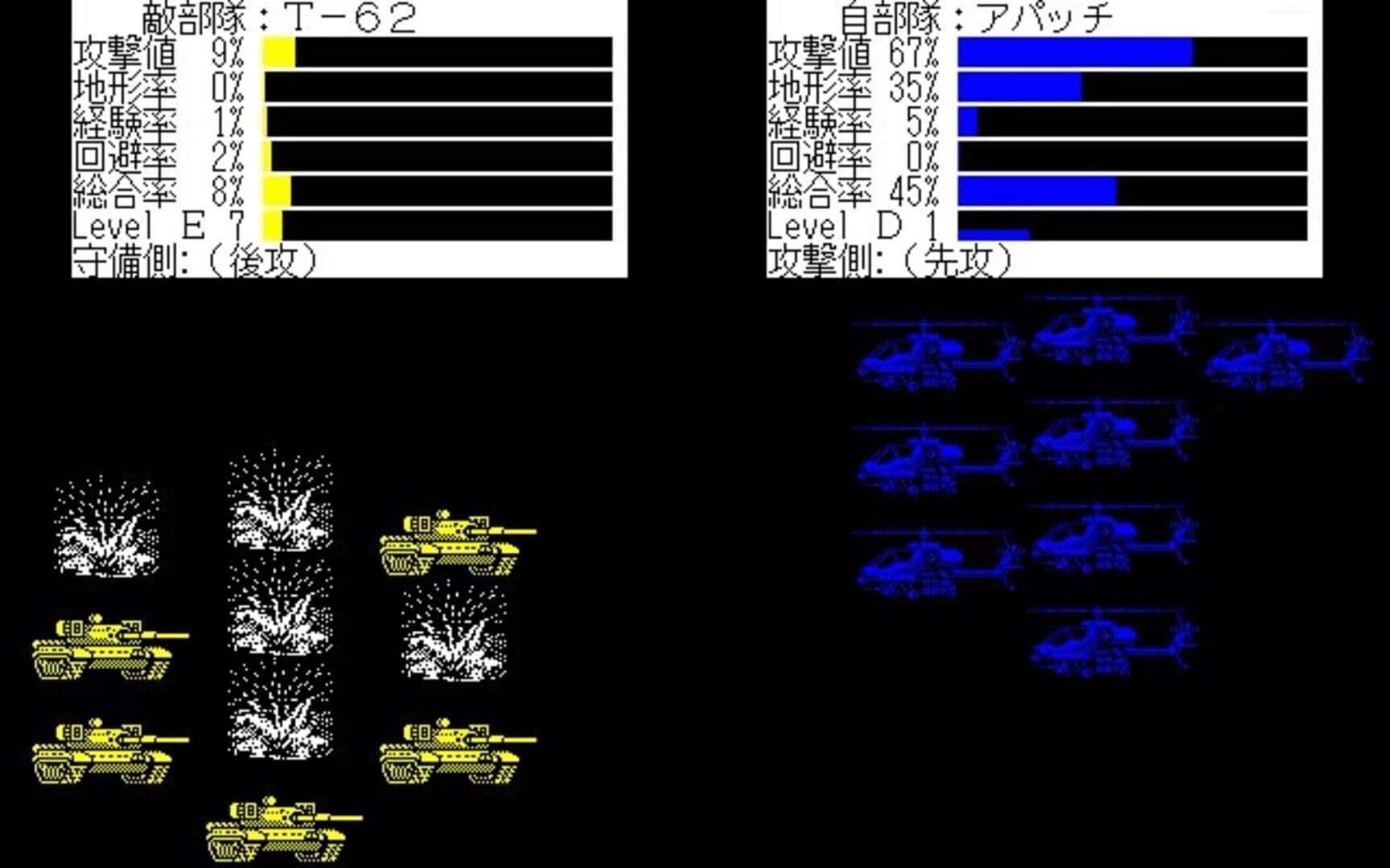 Super Daisenryaku 98 screenshot 3