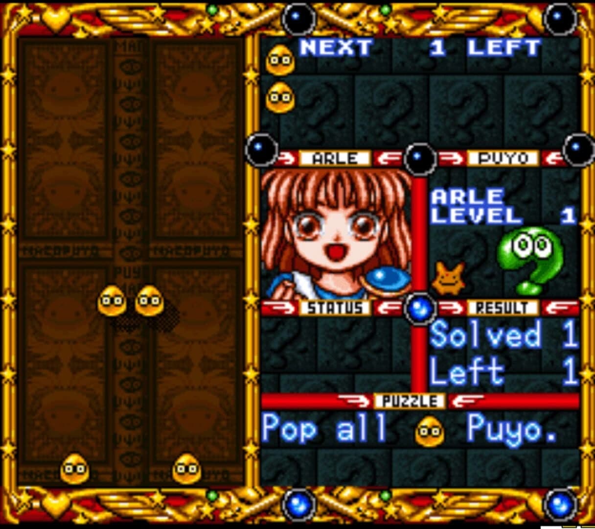 Super Nazo Puyo: Rulue no Roux screenshot 1