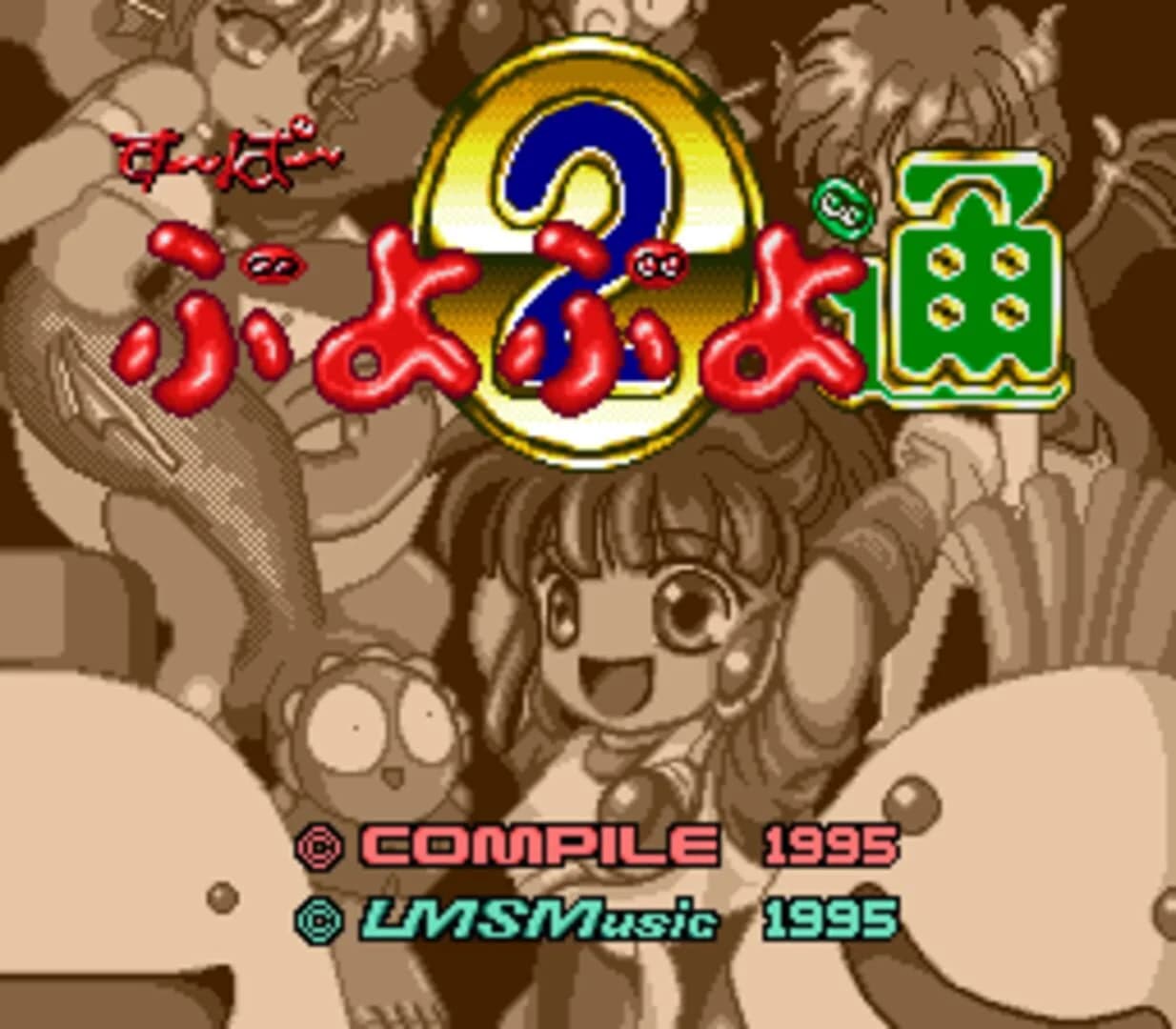 Super Puyo Puyo 2 screenshot 1