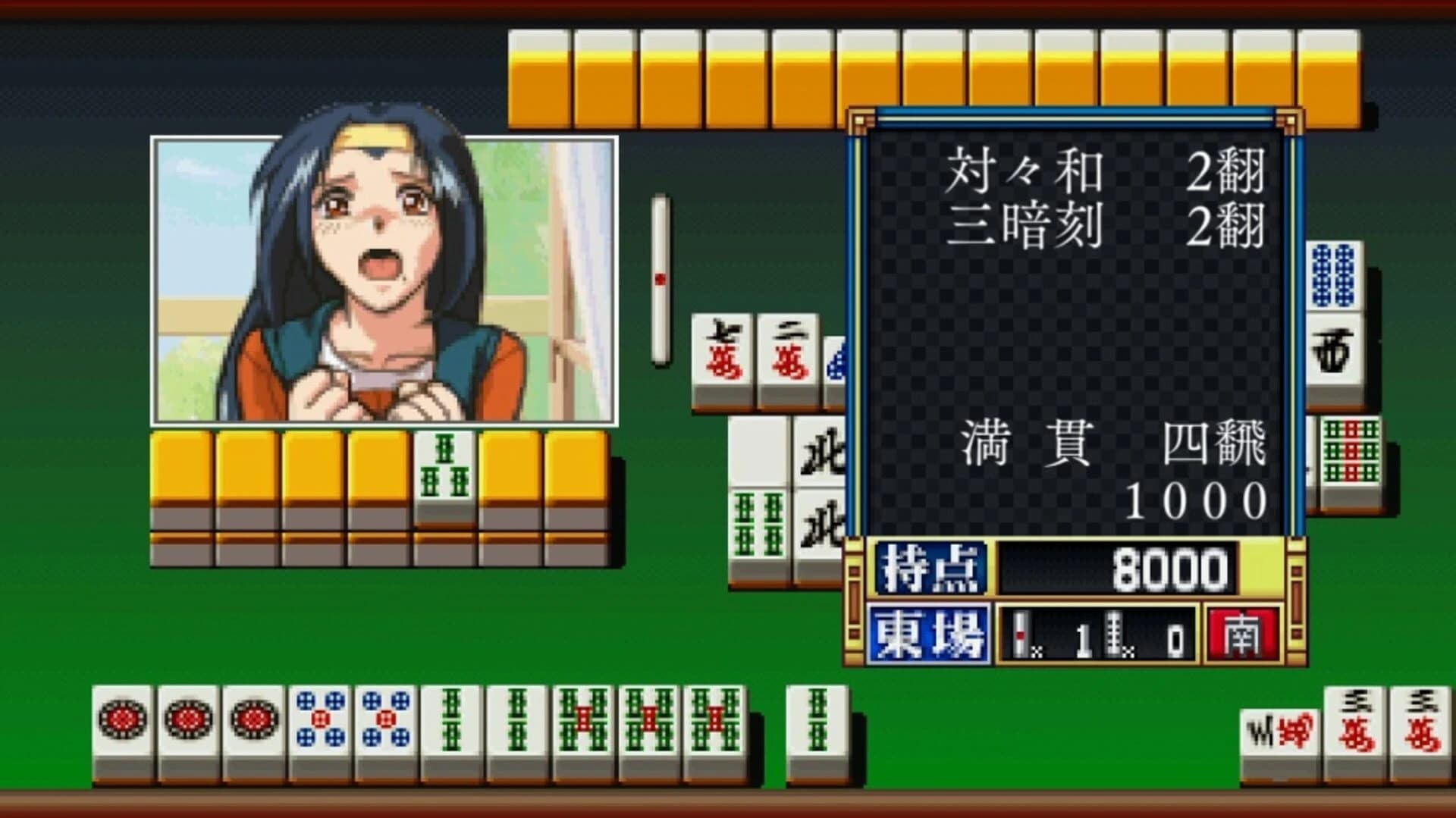 Super Real Mahjong P7 screenshot 2