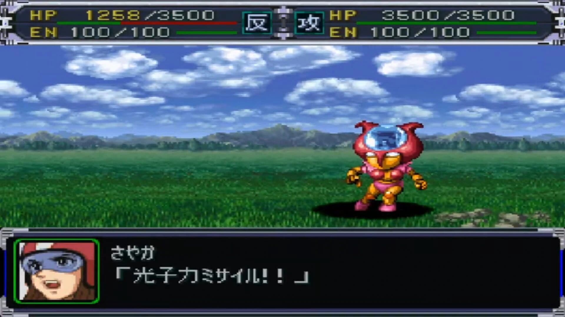 Super Robot Taisen Alpha screenshot 1