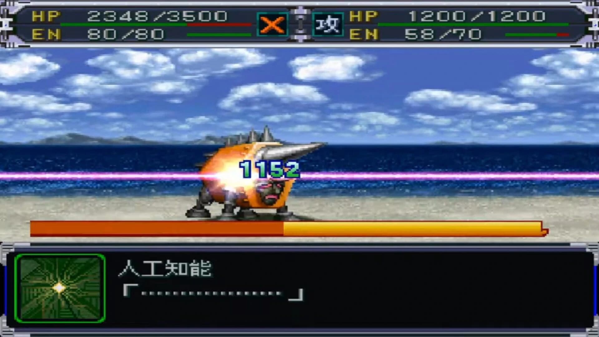 Super Robot Taisen Alpha screenshot 5