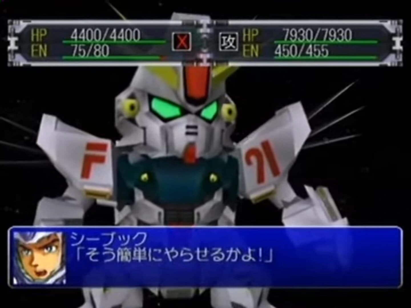 Super Robot Taisen Alpha for Dreamcast screenshot 1