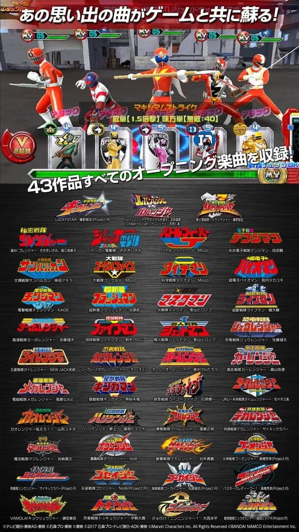 Super Sentai Legend Wars screenshot 4