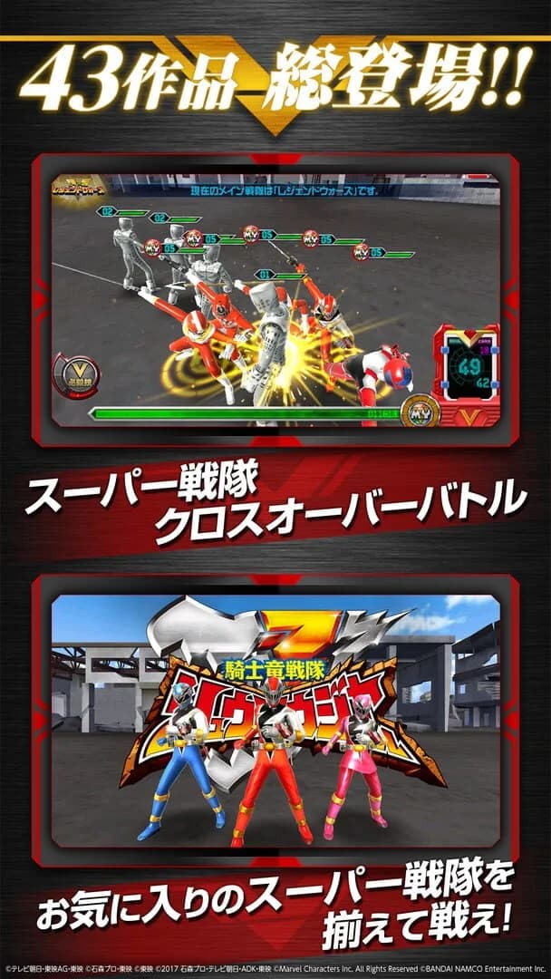 Super Sentai Legend Wars screenshot 3