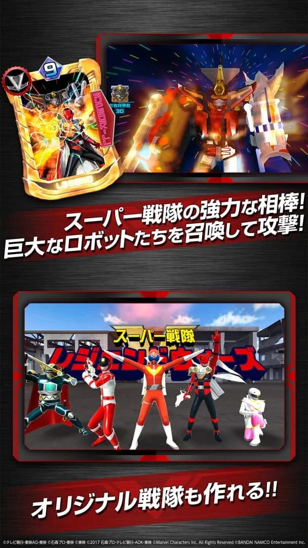 Super Sentai Legend Wars screenshot 5