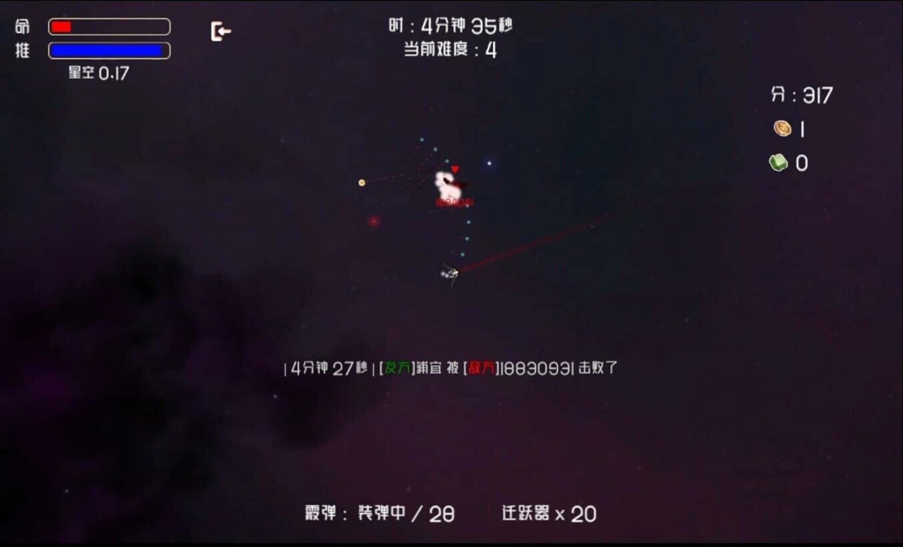 Super Ship Blaster screenshot 3