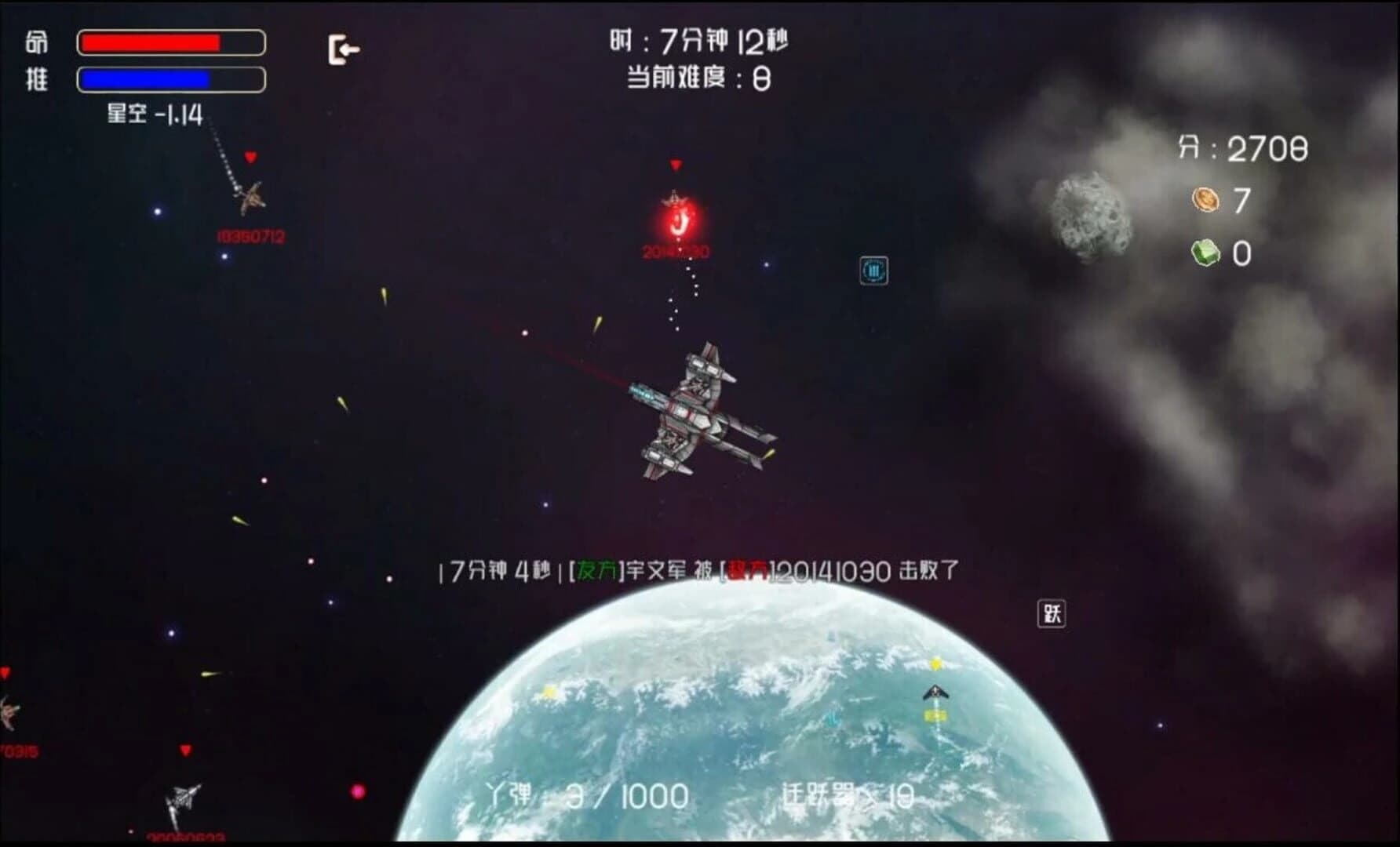 Super Ship Blaster screenshot 4