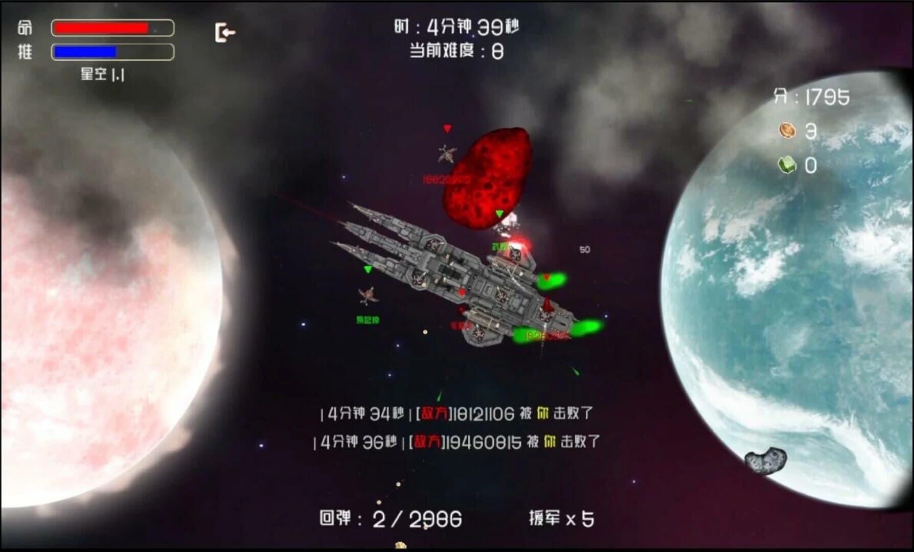 Super Ship Blaster screenshot 1