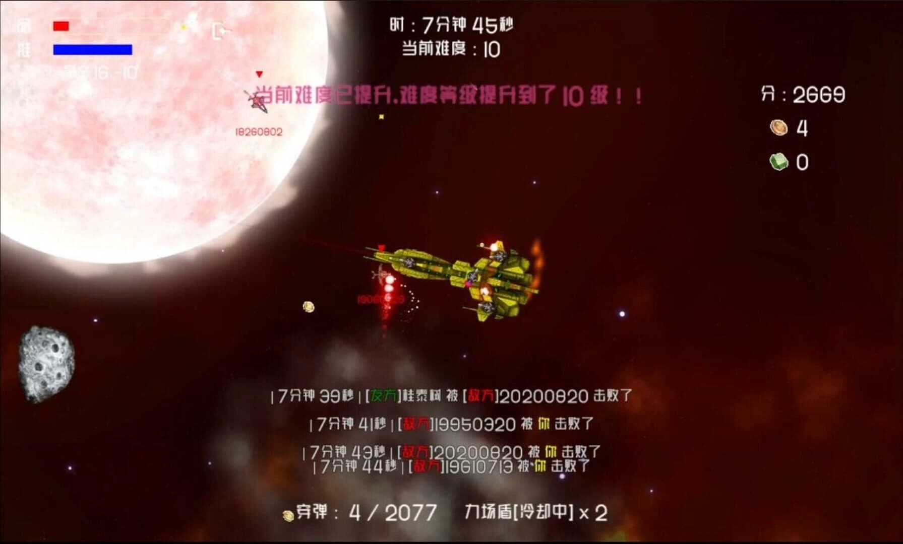 Super Ship Blaster screenshot 5