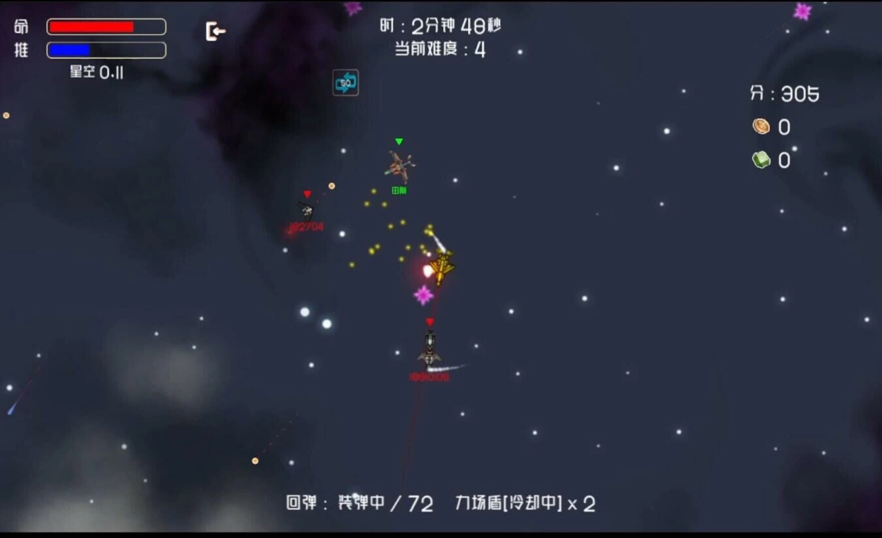 Super Ship Blaster screenshot 2