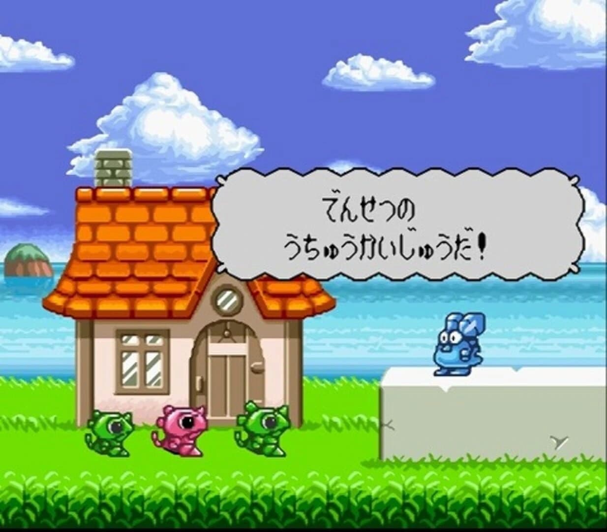 Super Wagyan Land 2 screenshot 3