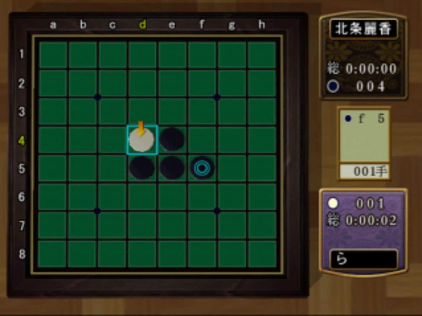 SuperLite 2000: Othello screenshot 2