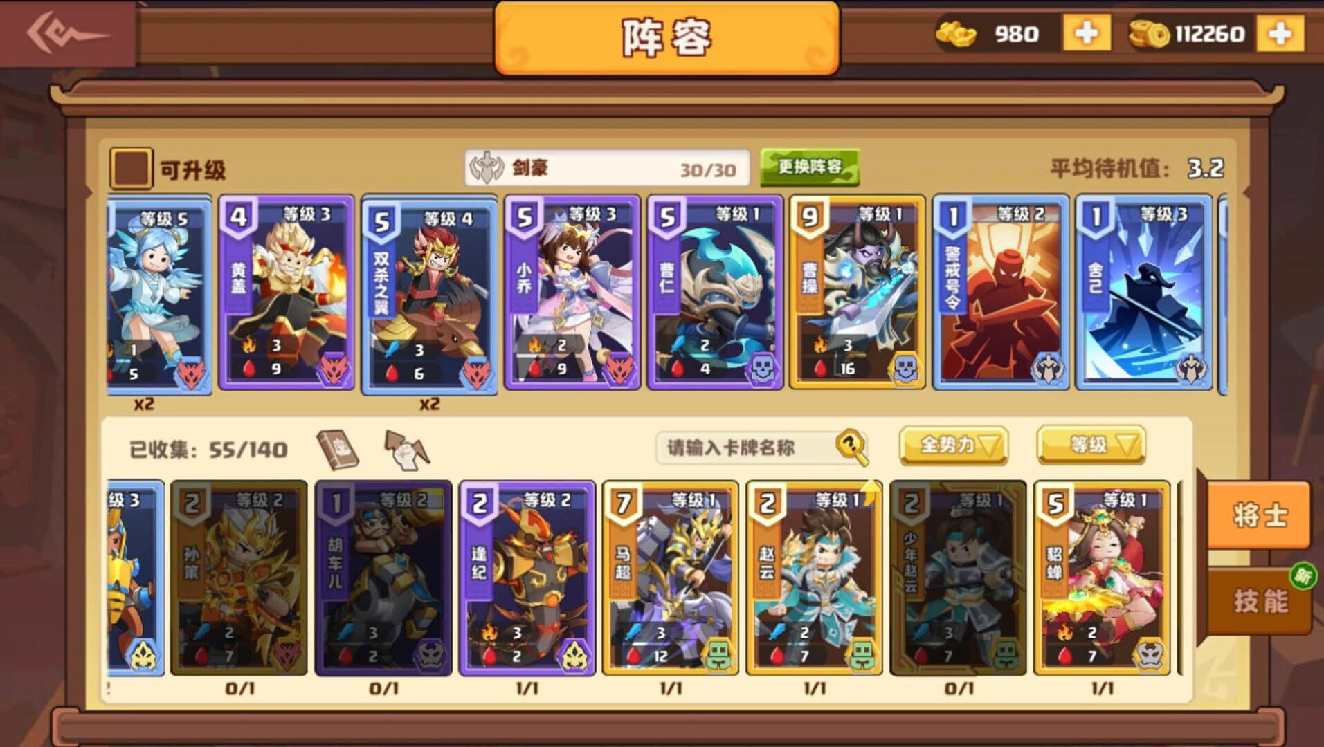 Supreme Summoner screenshot 4