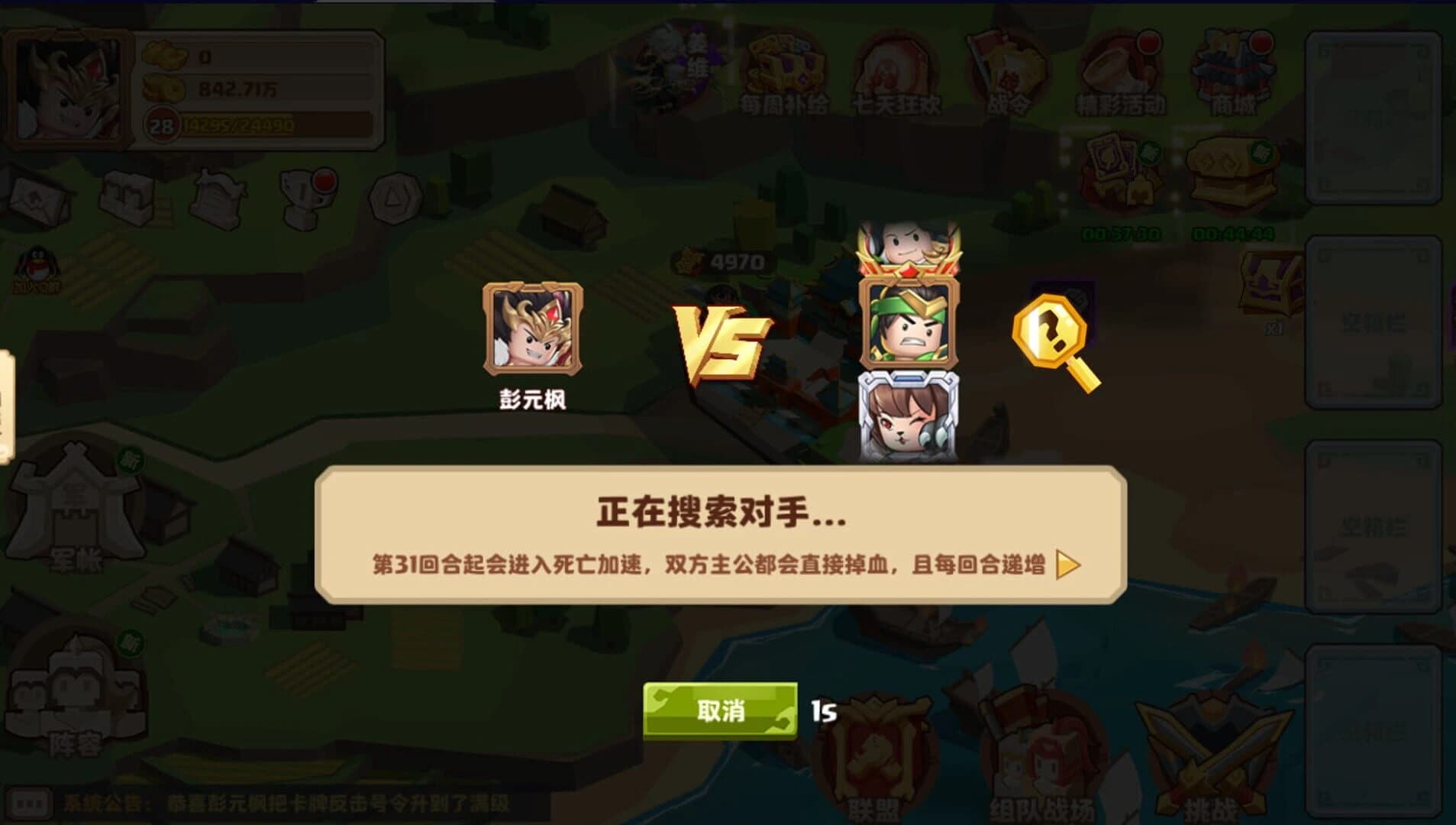 Supreme Summoner screenshot 3