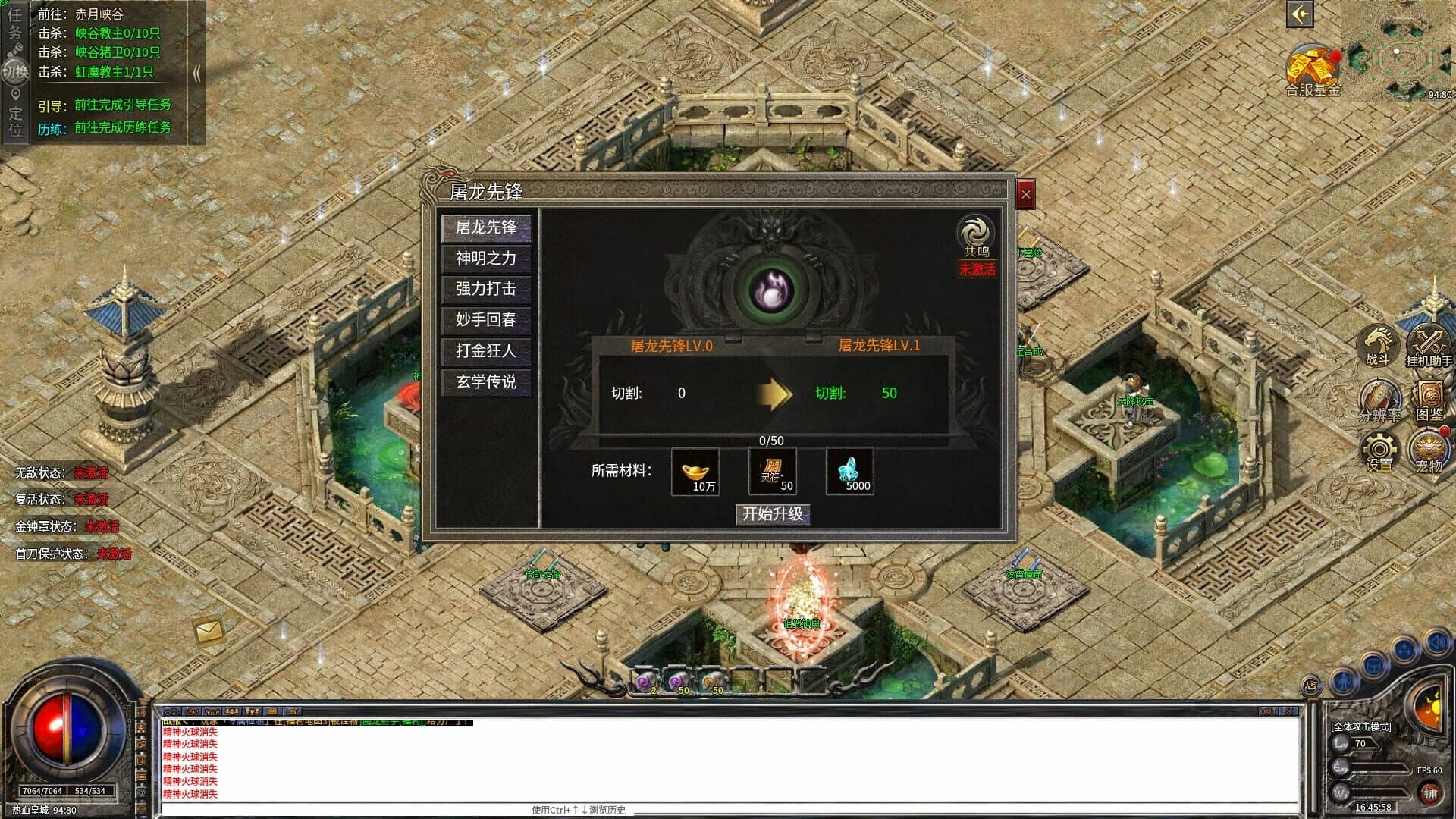 Supreme War God screenshot 13