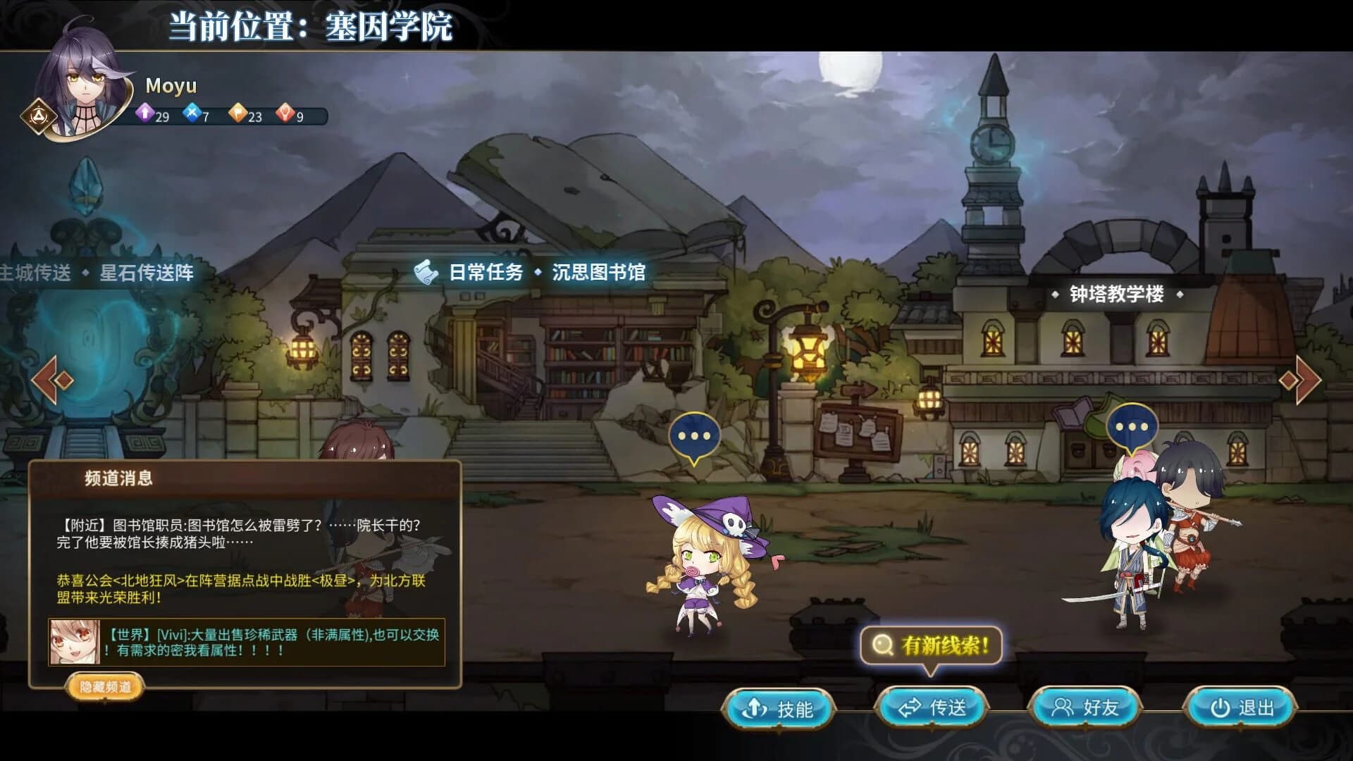 Surmount screenshot 2