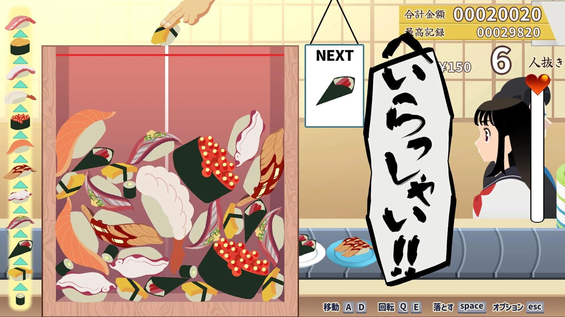 Sushi Bar: Moebius screenshot 3