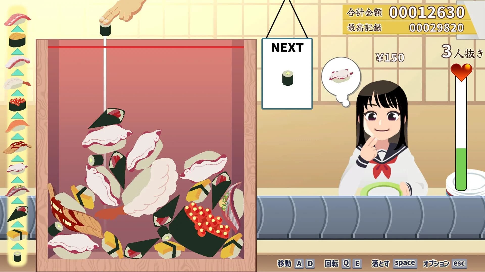Sushi Bar: Moebius screenshot 2