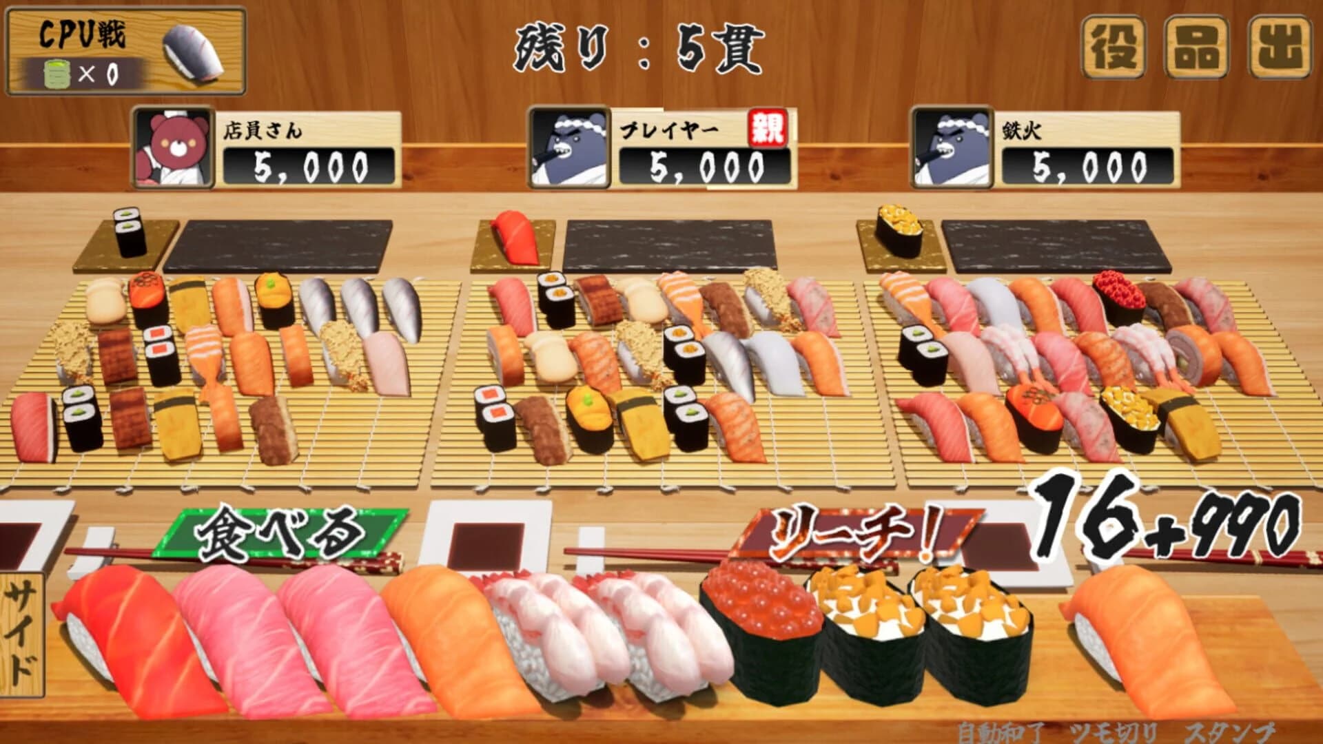 Sushi Ou screenshot 1