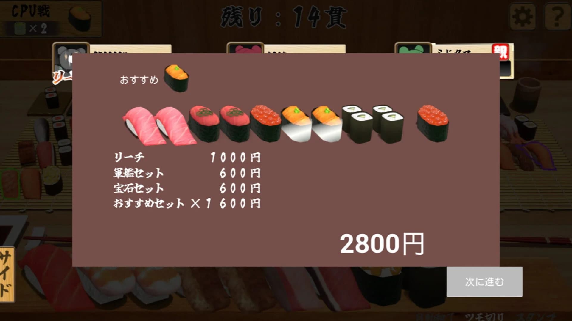 Sushi Ou screenshot 3