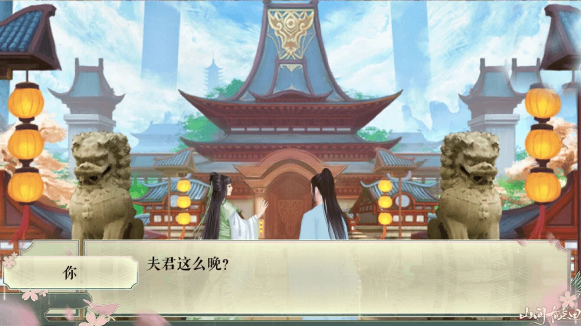 Sweet In the Mountains screenshot 1