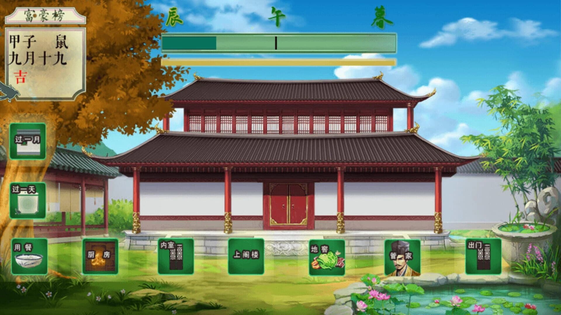 Sweet In the Mountains screenshot 4