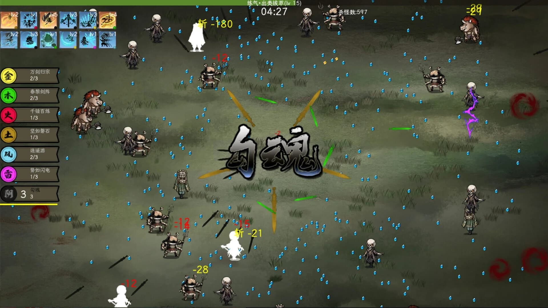 Sword Lake screenshot 3