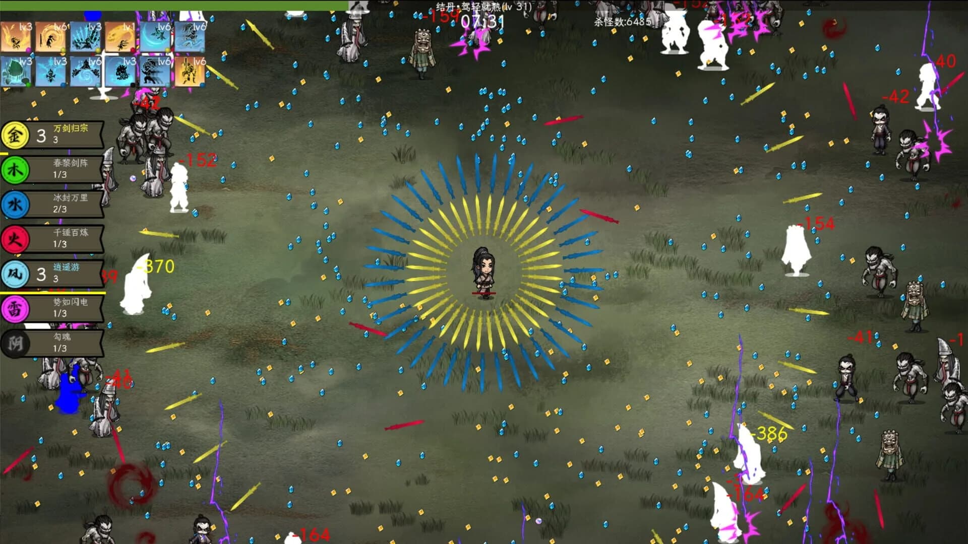 Sword Lake screenshot 1