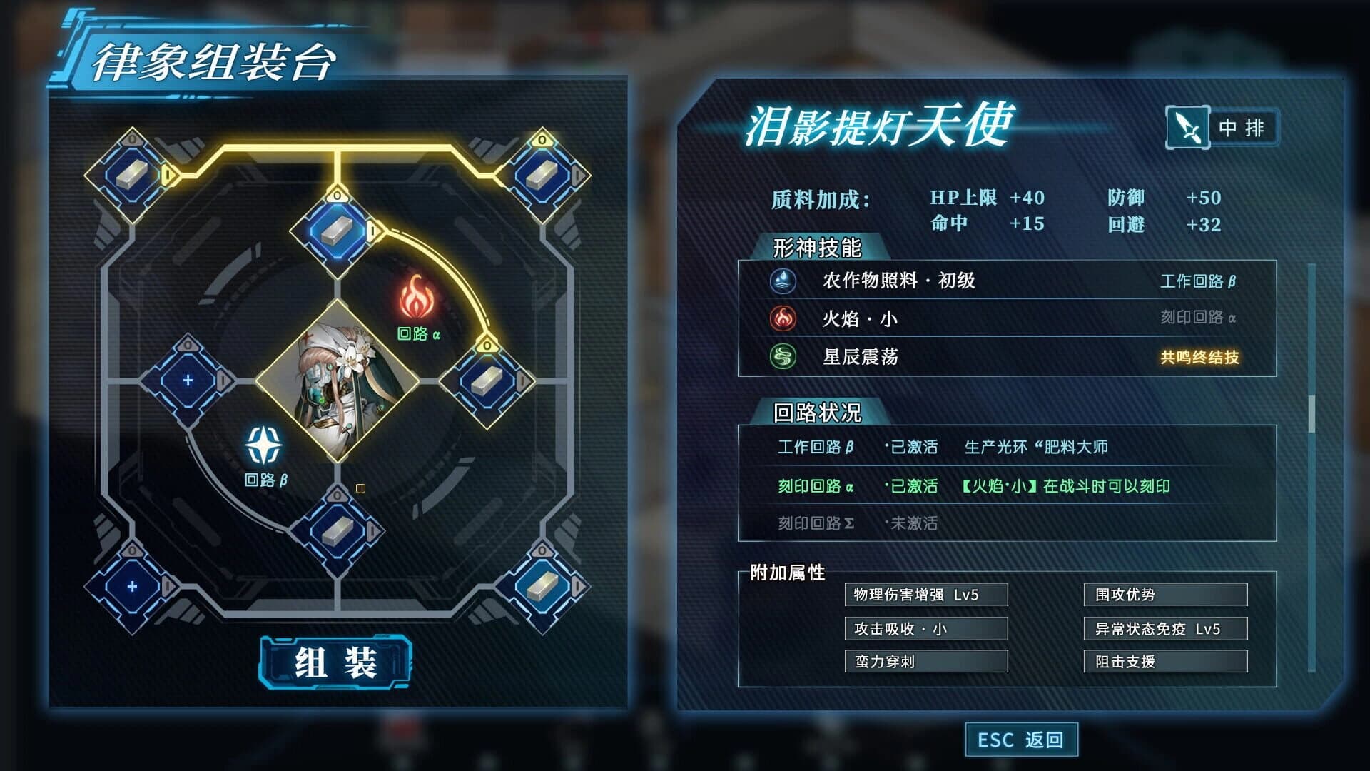 Syn-Chorus 01: The New Life screenshot 17