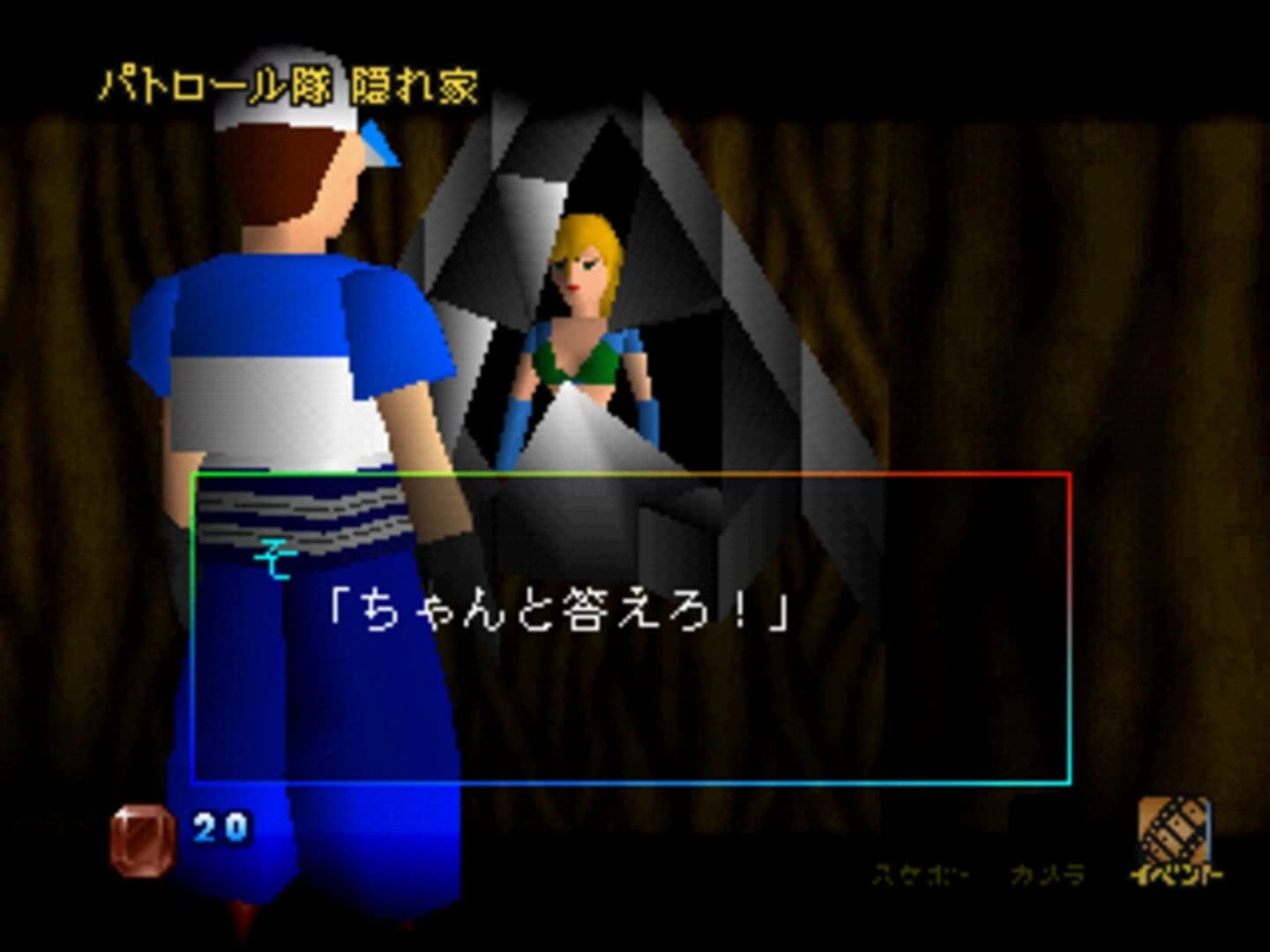 T kara Hajimaru Monogatari screenshot 2