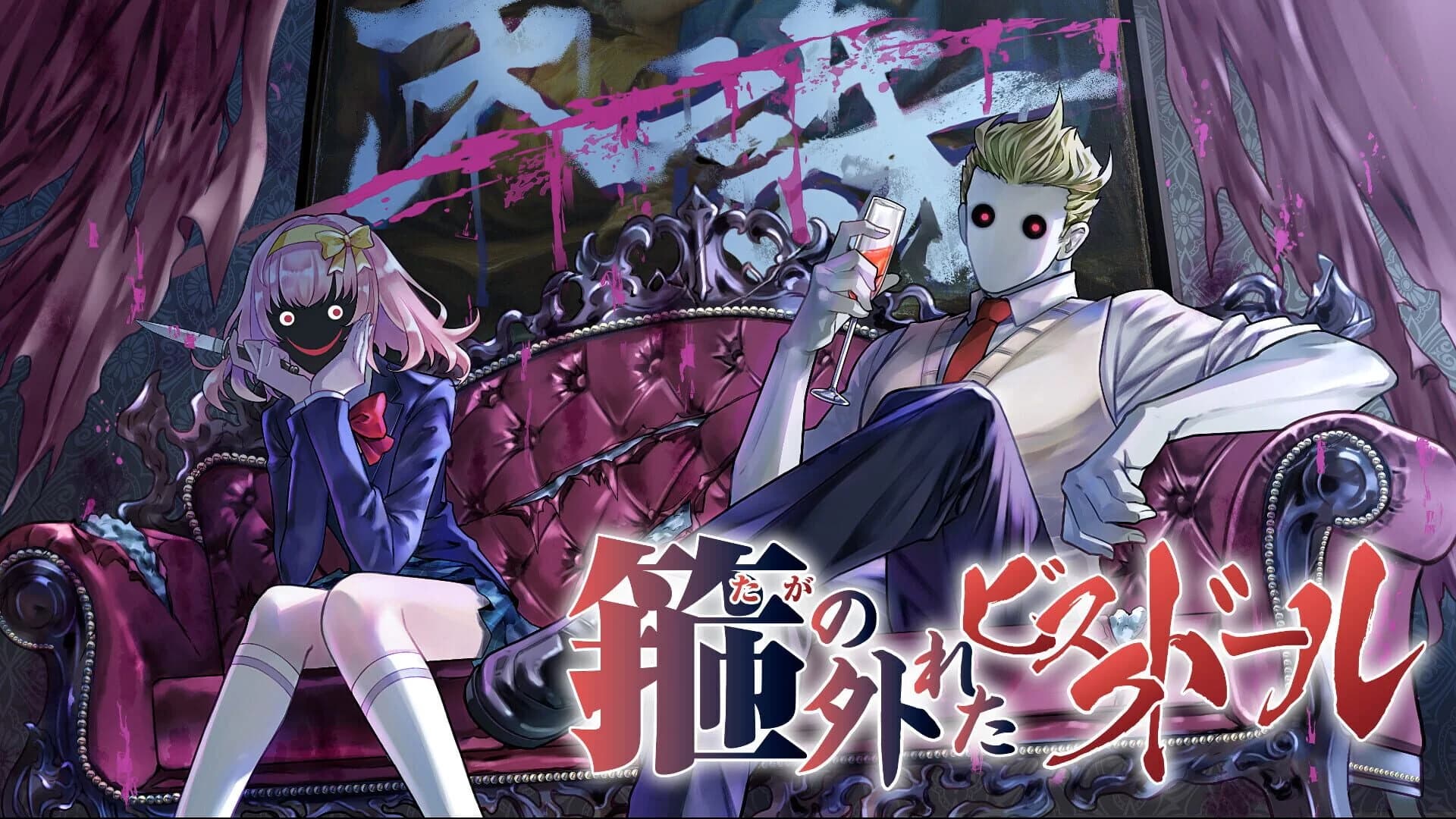 Taga no Hazureta Bisque Doll screenshot 5