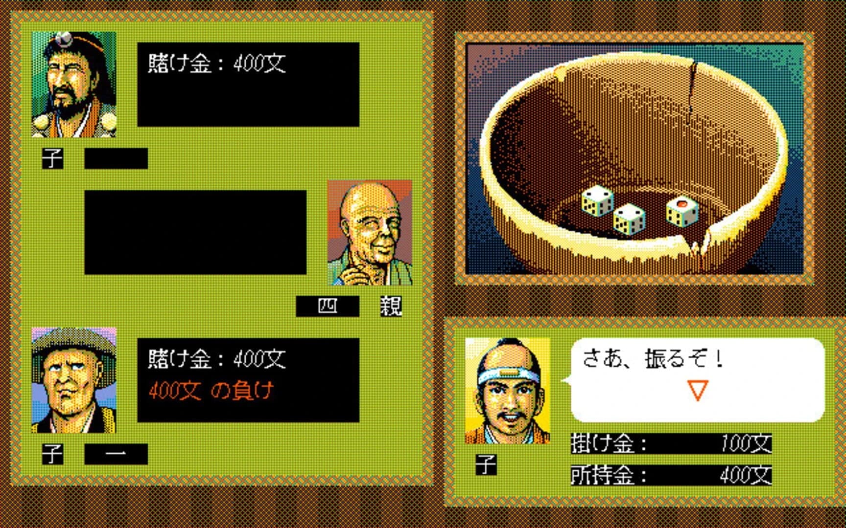 Taikou Risshiden screenshot 4